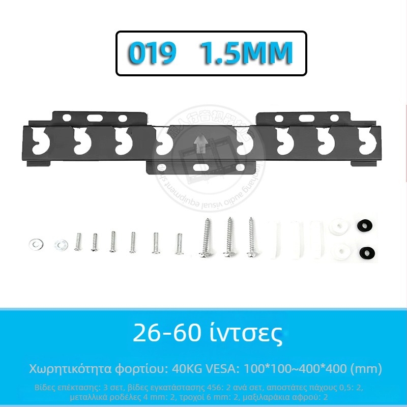 Οικουμενικό στήριγμα τηλεόρασης τοίχου – Μοντέλο 019, σιδερένια κατασκευή, ικανότητα φόρτωσης 15 kg+, Περιλαμβάνονται εξαρτήματα στήριξης