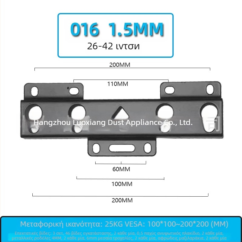 Οικουμενικό στήριγμα τηλεόρασης τοίχου – Μοντέλο 019, σιδερένια κατασκευή, ικανότητα φόρτωσης 15 kg+, Περιλαμβάνονται εξαρτήματα στήριξης