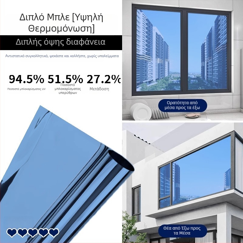 Φιλμ μόνωσης παραθύρων από γυαλί, παχύτερο φιλμ σκίασης για γραφείο και σαλόνι, προστασία από θερμότητα και ιδιωτικότητα