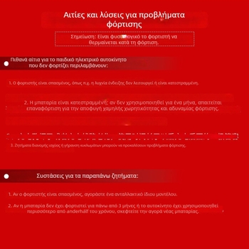 Φορτιστής για παιδικά ηλεκτρικά αυτοκίνητα 6–12V, είσοδος AC 100–240V, έξοδος 6–12V, 1A