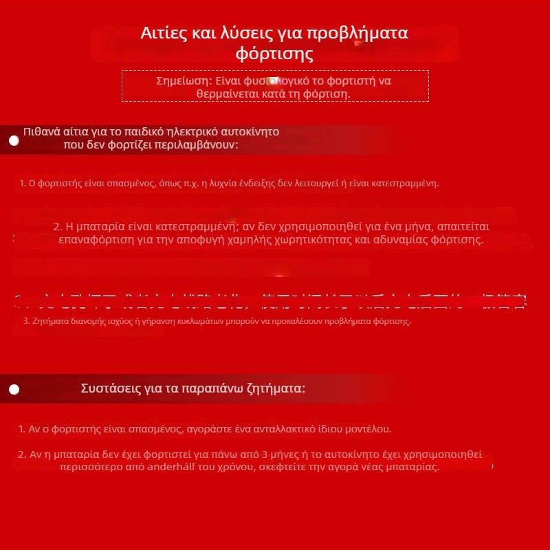 Φορτιστής για παιδικά ηλεκτρικά αυτοκίνητα 6–12V, είσοδος AC 100–240V, έξοδος 6–12V, 1A
