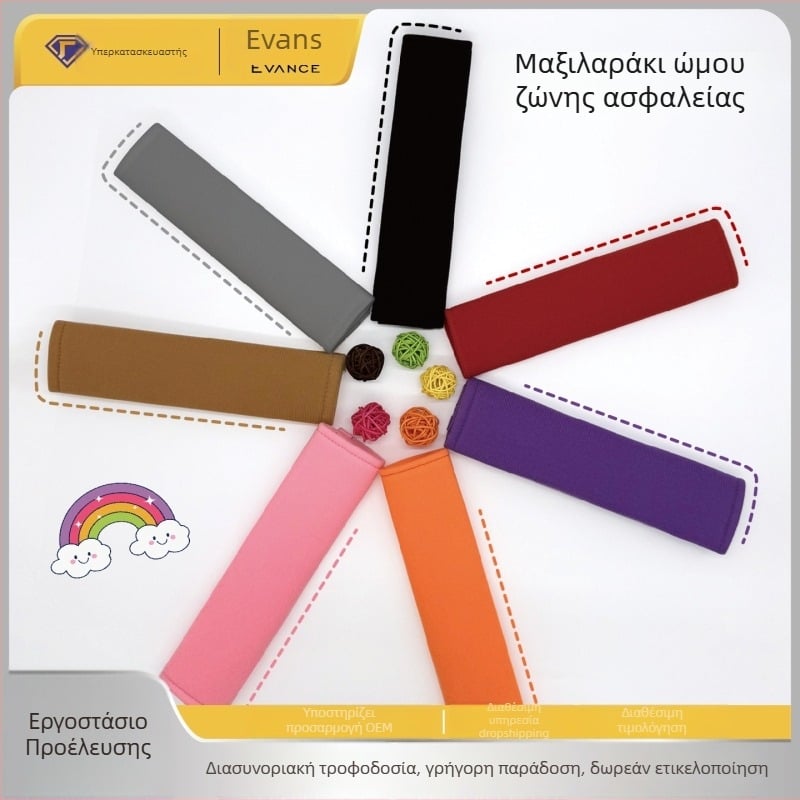 Σετ επικάλυψης ώμου ζώνης αυτοκινήτου – μαλακό και άνετο, αντιτριβή, αντιπνιγμού, αναπνεύσιμο, για όλες τις εποχές