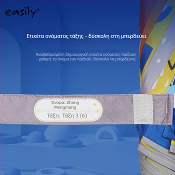 Παιδική ομπρέλα με μακριά λαβή και αντίστροφη σχεδίαση, 8 ακτίνες, ύφασμα πολυεστερικό 210T, ατσάλινος σωλήνας και πλαστικό χερούλι