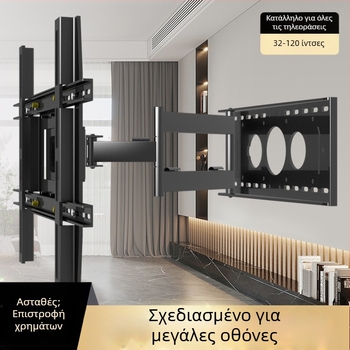 Στήριγμα τοίχου για τηλεόραση με περιστροφή 180° και τηλεσκοπικό βραχίονα, από χάλυβα ψυχρής κύλισης, κατάλληλο για τηλεοράσεις με επίπεδη οθόνη, βάρος 12 кг