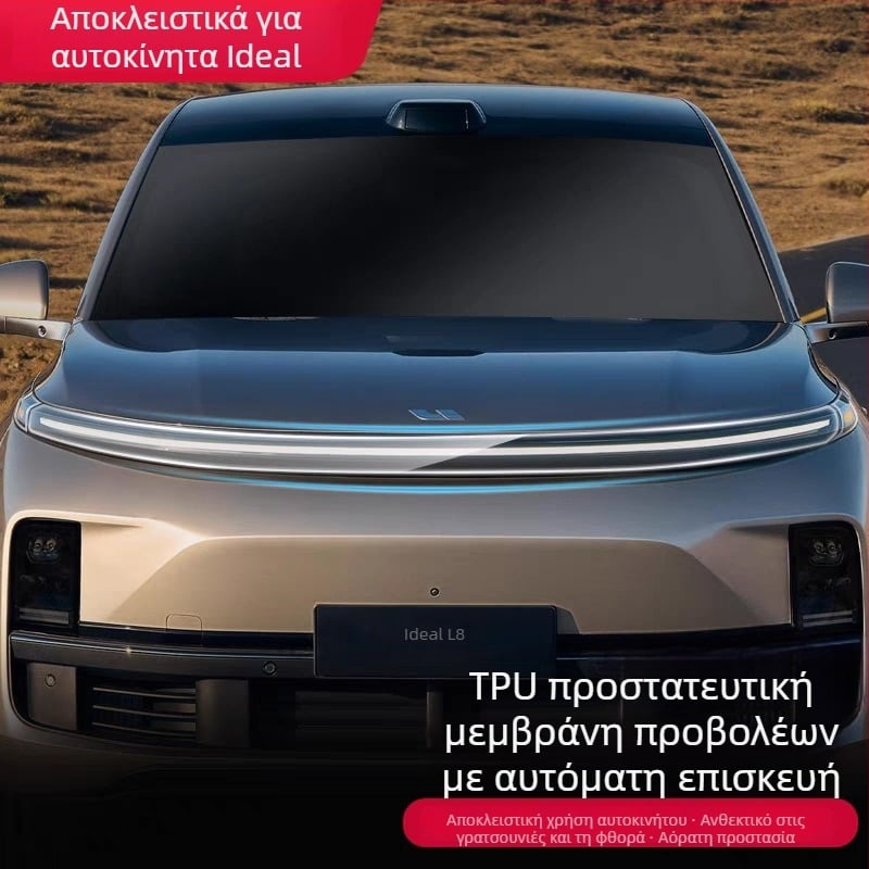 Ideal L8/L9/One/L7 Φιλμ Φαναριών, Κεντρική Κολώνα Παραθύρου Φιλμ, Προστατευτικό Φιλμ Προβολέων, Φιλμ Β-Κολώνας, Διαφανές Φιλμ Φωτισμού