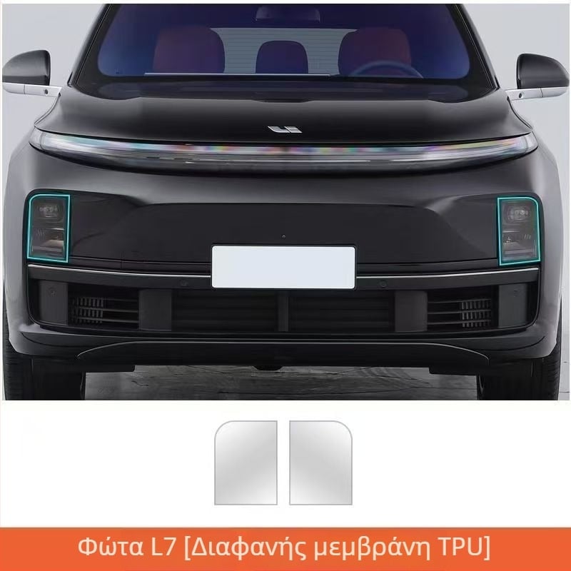 Ideal L8/L9/One/L7 Φιλμ Φαναριών, Κεντρική Κολώνα Παραθύρου Φιλμ, Προστατευτικό Φιλμ Προβολέων, Φιλμ Β-Κολώνας, Διαφανές Φιλμ Φωτισμού