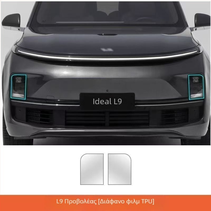 Ideal L8/L9/One/L7 Φιλμ Φαναριών, Κεντρική Κολώνα Παραθύρου Φιλμ, Προστατευτικό Φιλμ Προβολέων, Φιλμ Β-Κολώνας, Διαφανές Φιλμ Φωτισμού