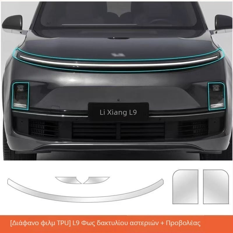 Ideal L8/L9/One/L7 Φιλμ Φαναριών, Κεντρική Κολώνα Παραθύρου Φιλμ, Προστατευτικό Φιλμ Προβολέων, Φιλμ Β-Κολώνας, Διαφανές Φιλμ Φωτισμού