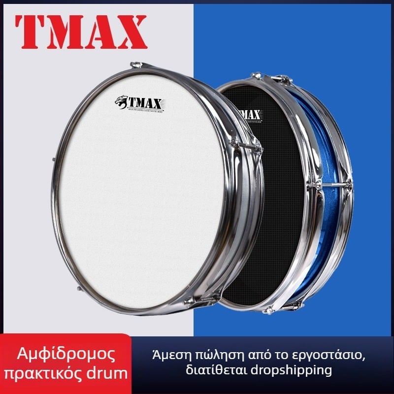TMAX Drum Pad για προπόνηση, Μοντέλο 1, Συσκευασία από χαρτόνι, Για μουσικά όργανα