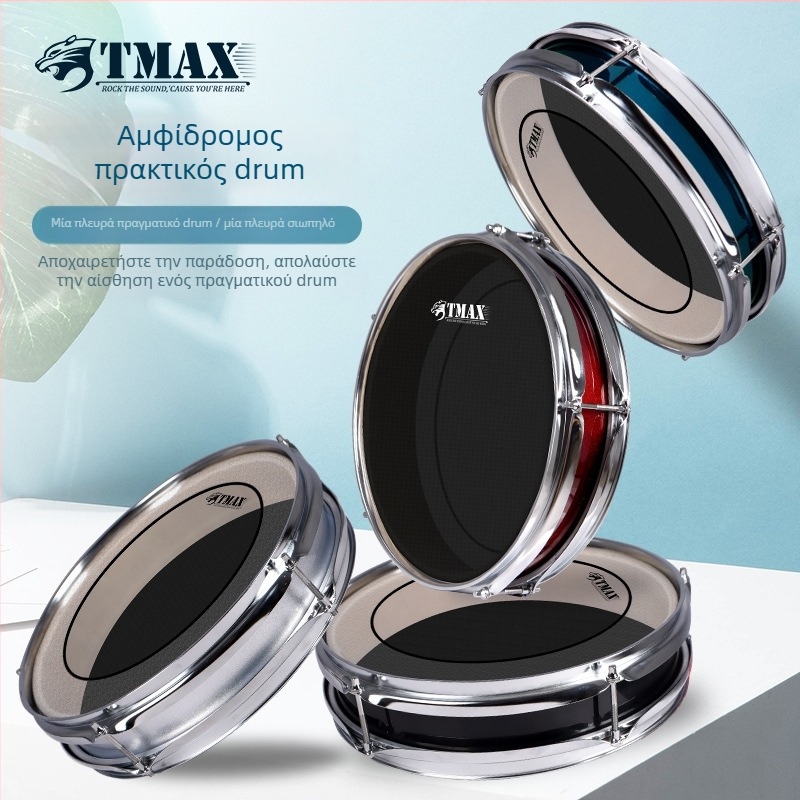 TMAX Drum Pad για προπόνηση, Μοντέλο 1, Συσκευασία από χαρτόνι, Για μουσικά όργανα