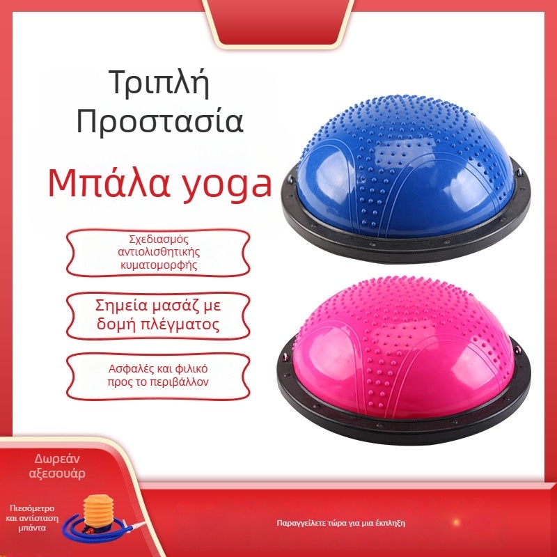 NAILI Wave Speed Ισορροπητική μπάλα γιόγκα με ημισφαίριο — PVC+ABS, φουσκωτή, 6 kg, για γυμναστική και πιλάτες