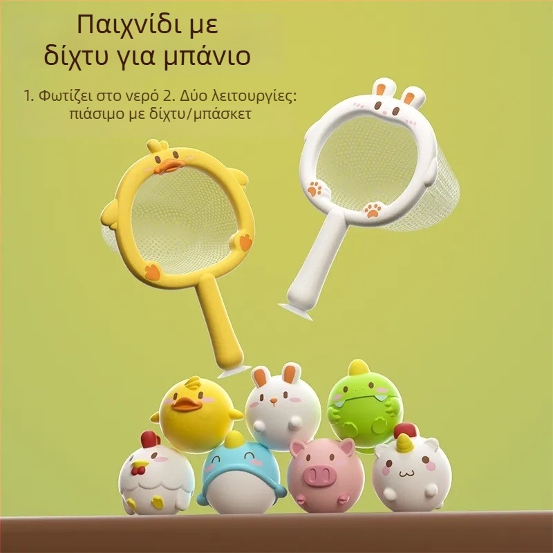 Παιχνίδι νερού για μπάνιο: ζώο που λάμπει στο σκοτάδι και επιπλέει, πλαστικό, 20×2×13, κατάλληλο για 0–3 ετών
