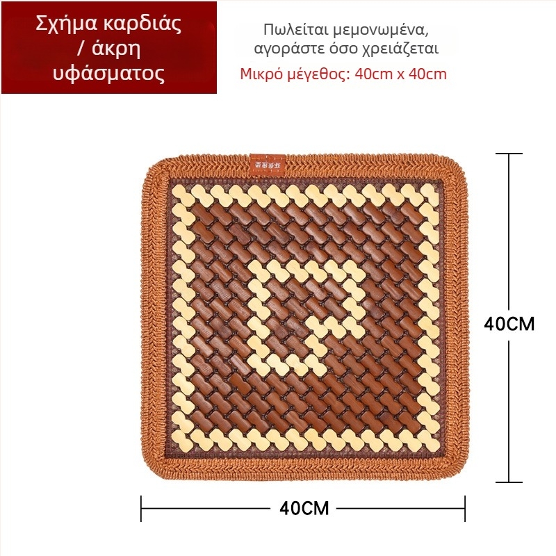 Μαξιλάρι καθίσματος αυτοκινήτου – δροσερό και διαπνέον, από τσιπ μπαμπού, μονοκόμματη κατασκευή, κατάλληλο για αυτοκίνητο και γραφείο