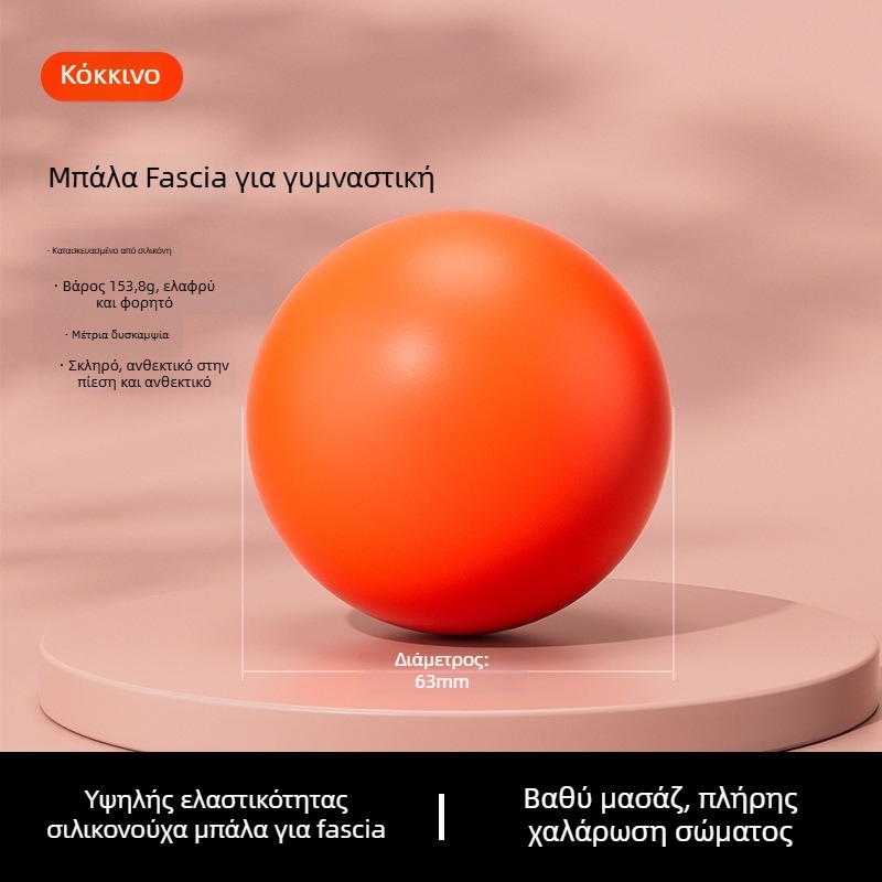 Μπάλα γιόγκα από σιλικόνη – Στερεά μπάλα περιτονίας για πιλάτες και μασάζ πέλματος, εσωτερική άσκηση, 150 g