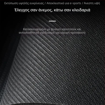 Pad ποντικιού για ηλεκτρονικούς αγώνες (e-sports) με μαξιλαράκι καρπού, επιφάνεια από καουτσούκ, μονής όψης, ραμμένα άκρα, NP-3116