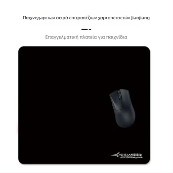 Pad ποντικιού για ηλεκτρονικούς αγώνες (e-sports) με μαξιλαράκι καρπού, επιφάνεια από καουτσούκ, μονής όψης, ραμμένα άκρα, NP-3116