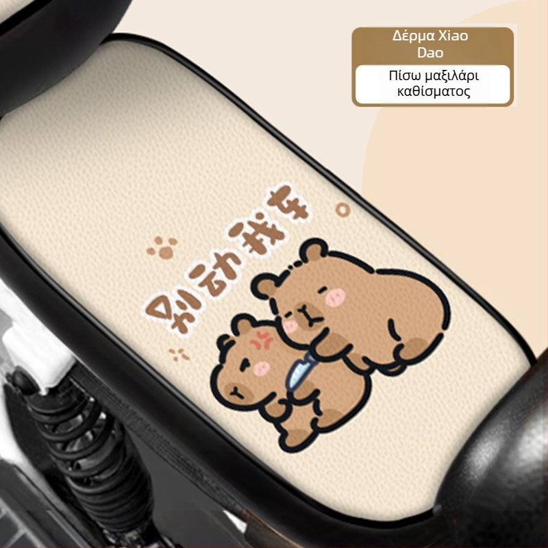 Οικουμενική δερμάτινη θήκη καθίσματος για ηλεκτρικά οχήματα (Δέρμα; Προέλευση: Γκουανγκντόνγκ; Για όλες τις εποχές; Χωρίς παραμετροποίηση; Μάρκα: Άλλη)