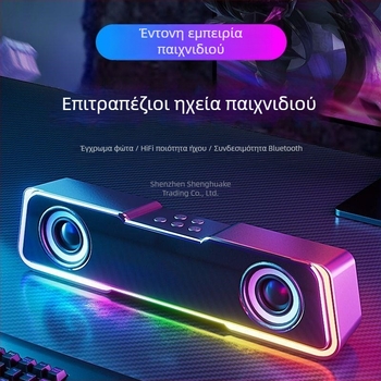 Bluetooth επιτραπέζιος ηχείο για υπολογιστή with LED φώτα, τροφοδοσία USB, ήχος 2.0