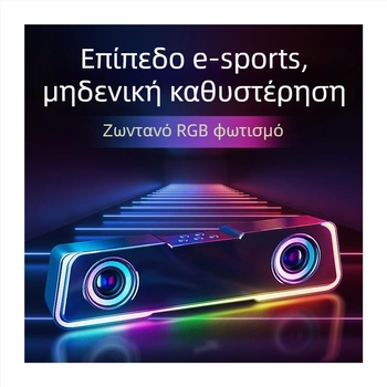 Bluetooth επιτραπέζιος ηχείο για υπολογιστή with LED φώτα, τροφοδοσία USB, ήχος 2.0