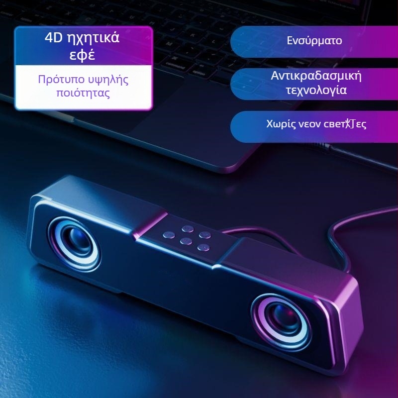 Bluetooth επιτραπέζιος ηχείο για υπολογιστή with LED φώτα, τροφοδοσία USB, ήχος 2.0