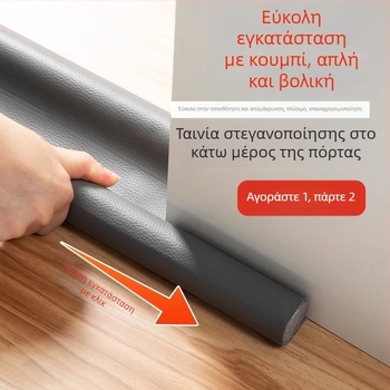 Λωρίδα στεγανοποίησης κενών πόρτας – αντιανεμική, αδιάβροχη και ηχομονωτική για πόρτες
