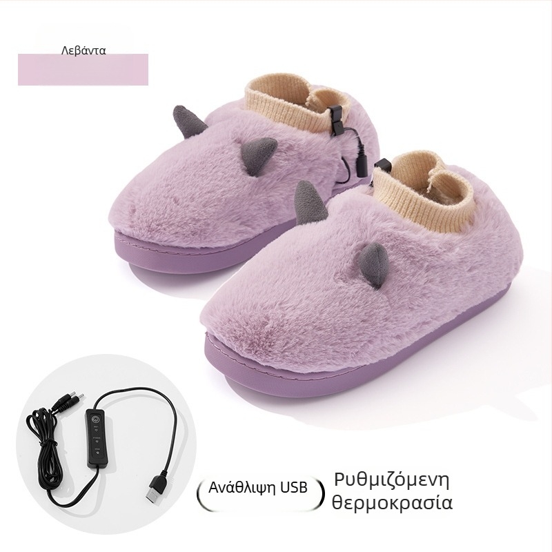 Unisex USB θερμαινόμενες παντόφλες για το σπίτι, με ρυθμιζόμενη θερμοκρασία και αφαιρούμενο πλενόμενο πάτο
