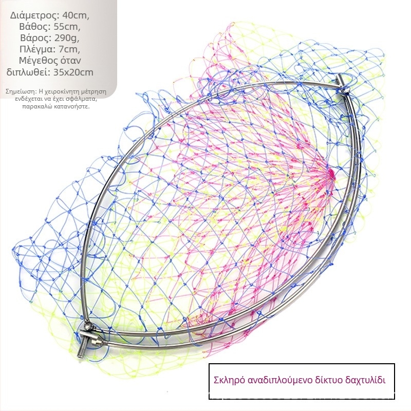 Πτυσσόμενη κεφαλή δικτύου αλιείας από ανοξείδωτο ατσάλι με μεγάλο μάτι