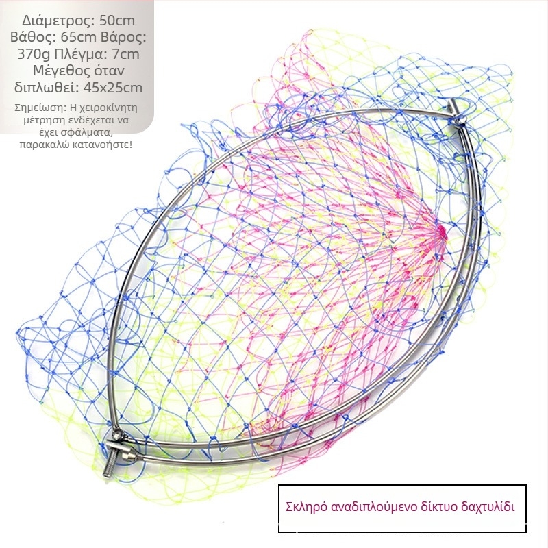 Πτυσσόμενη κεφαλή δικτύου αλιείας από ανοξείδωτο ατσάλι με μεγάλο μάτι