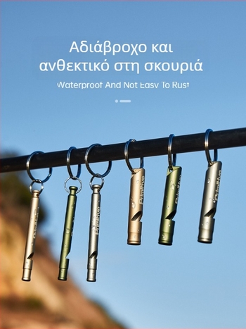Μεταλλική Σφυρίχτρα Επιβίωσης - Υψηλός Τόνος, Έκτακτο Εξωτερικό Σήμα, Ασφάλεια σε Σεισμούς και Πυρκαγιές