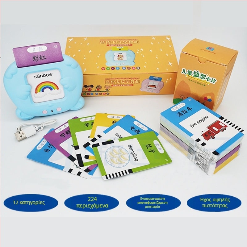 Δίγλωσσο εκπαιδευτικό παιχνίδι μάθησης για παιδιά, μηχάνημα ανάγνωσης καρτών με τραγούδια και ποιήματα, επαναφορτιζόμενη μπαταρία λιθίου, μνήμη έως 1GB