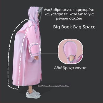 Αδιάβροχο poncho για ηλεκτρικό ποδήλατο και μοτοσικλέτα — EVA ύφασμα, κανονικού πάχους, για ένα άτομο, ελαφρύ