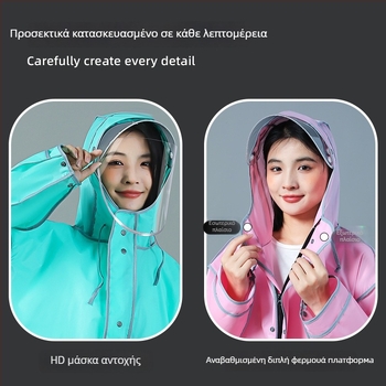 Αδιάβροχο poncho για ηλεκτρικό ποδήλατο και μοτοσικλέτα — EVA ύφασμα, κανονικού πάχους, για ένα άτομο, ελαφρύ