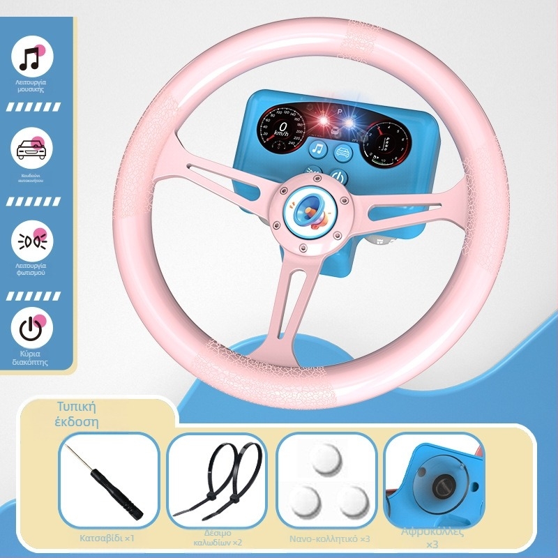 Παιδικό τιμόνι για παιχνίδι με φώτα - προσομοίωση οδήγησης, μουσική/φωνή, πλαστικό, μπαταρίες, μνήμη έως 1 GB, ηλικίες 4-6 ετών