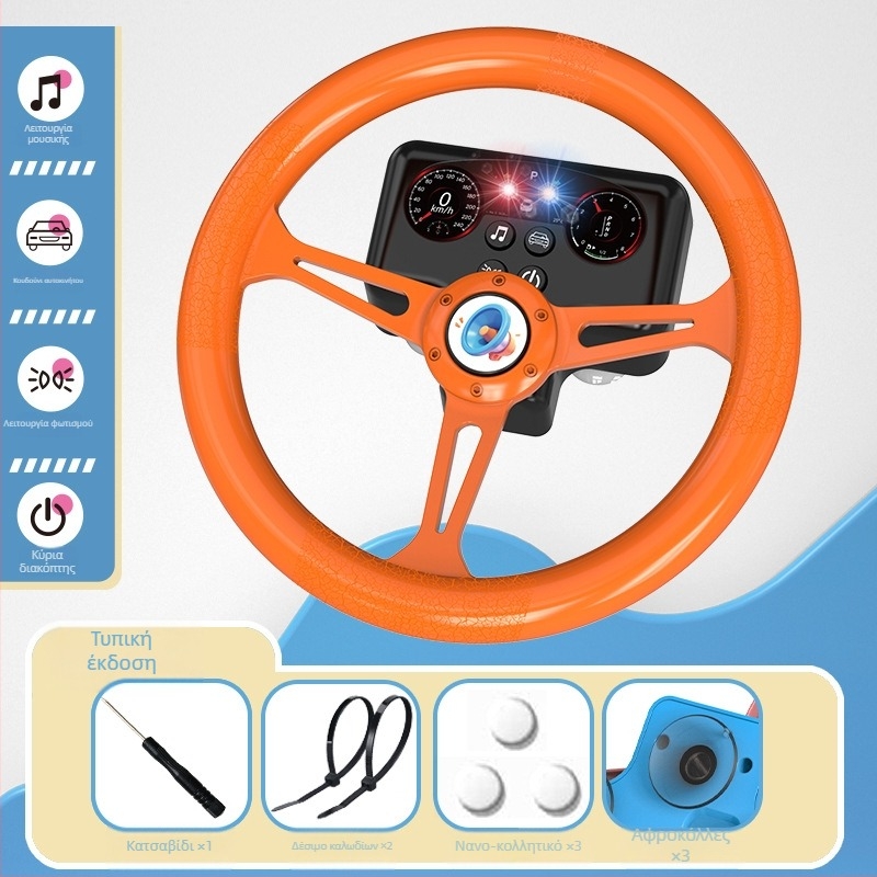 Παιδικό τιμόνι για παιχνίδι με φώτα - προσομοίωση οδήγησης, μουσική/φωνή, πλαστικό, μπαταρίες, μνήμη έως 1 GB, ηλικίες 4-6 ετών