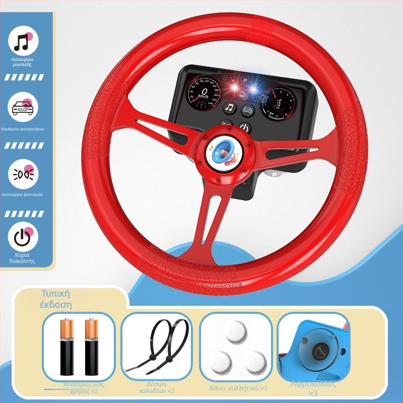 Παιδικό τιμόνι για παιχνίδι με φώτα - προσομοίωση οδήγησης, μουσική/φωνή, πλαστικό, μπαταρίες, μνήμη έως 1 GB, ηλικίες 4-6 ετών