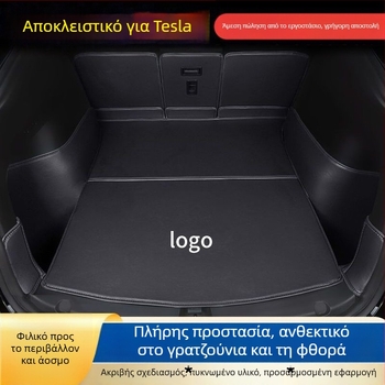 Περιμετρική επένδυση πορτμπαγκάζ εμπρός και πίσω για Tesla Model Y – μη εξατομικευμένη