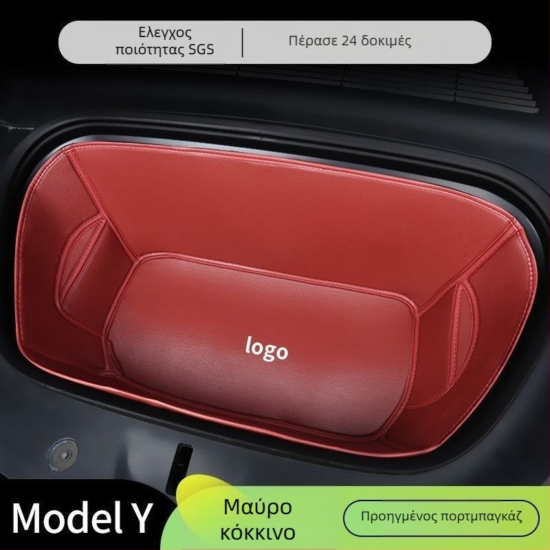 Περιμετρική επένδυση πορτμπαγκάζ εμπρός και πίσω για Tesla Model Y – μη εξατομικευμένη