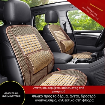 Θήκη καθίσματος αυτοκινήτου από μπαμπού, θερινή, αναπνέουσα, ενιαίο κομμάτι