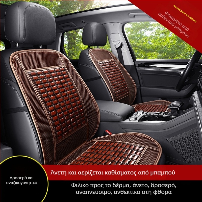 Θήκη καθίσματος αυτοκινήτου από μπαμπού, θερινή, αναπνέουσα, ενιαίο κομμάτι