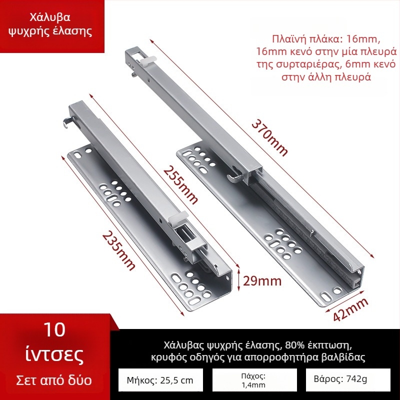 Οδηγός συρταριού με αποσβεστήρα, κρυφό διττό μοντέλο δύο τμημάτων, κατασκευή από χάλυβα, μοντέρνο μινιμαλιστικό στυλ