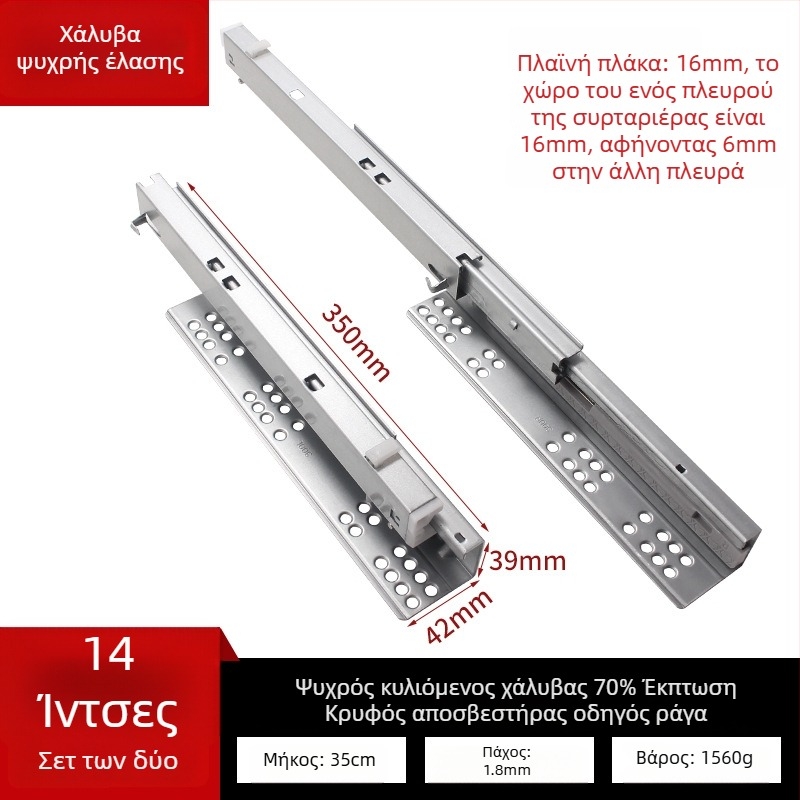 Οδηγός συρταριού με αποσβεστήρα, κρυφό διττό μοντέλο δύο τμημάτων, κατασκευή από χάλυβα, μοντέρνο μινιμαλιστικό στυλ