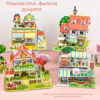 Τρισδιάστατο παζλ για παιδιά – DIY εκπαιδευτικό παιχνίδι από αφρό, κατάλληλο για 4–6 ετών, συναρμολόγηση περίπου 5 λεπτών.