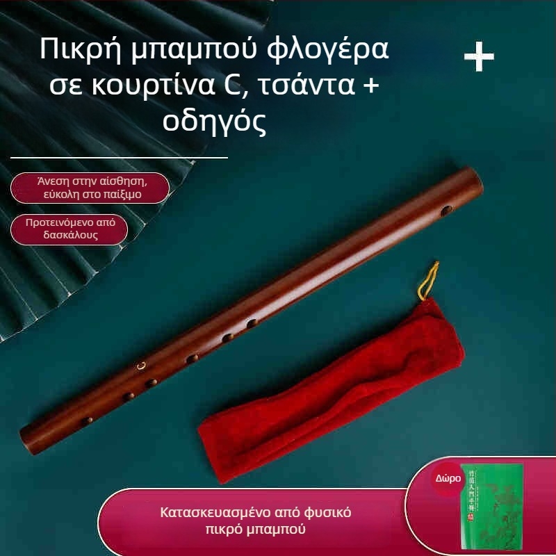 Πίκολο φλάουτο, μπαμπού σώμα, μοντέλο 200, για αρχάριους, με φλανελ τσάντα.