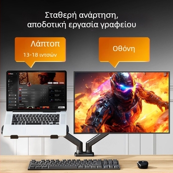 Βάση για λάπτοπ και οθόνη με διπλούς οθόνες και αιωρούμενο δίσκο — δύο σε ένα σύστημα ανύψωσης, κρύος κυλινδρικός χάλυβας, μοντέλο Tp0071