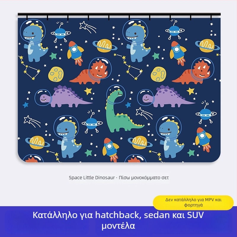 Κουρτίνα σκίασης παραθύρου αυτοκινήτου με ενσωματωμένο ολισθητό οδηγό; παχύ αδιαφανές πολυεστέρας; τύπος κρεμάσματος; γενική συμβατότητα