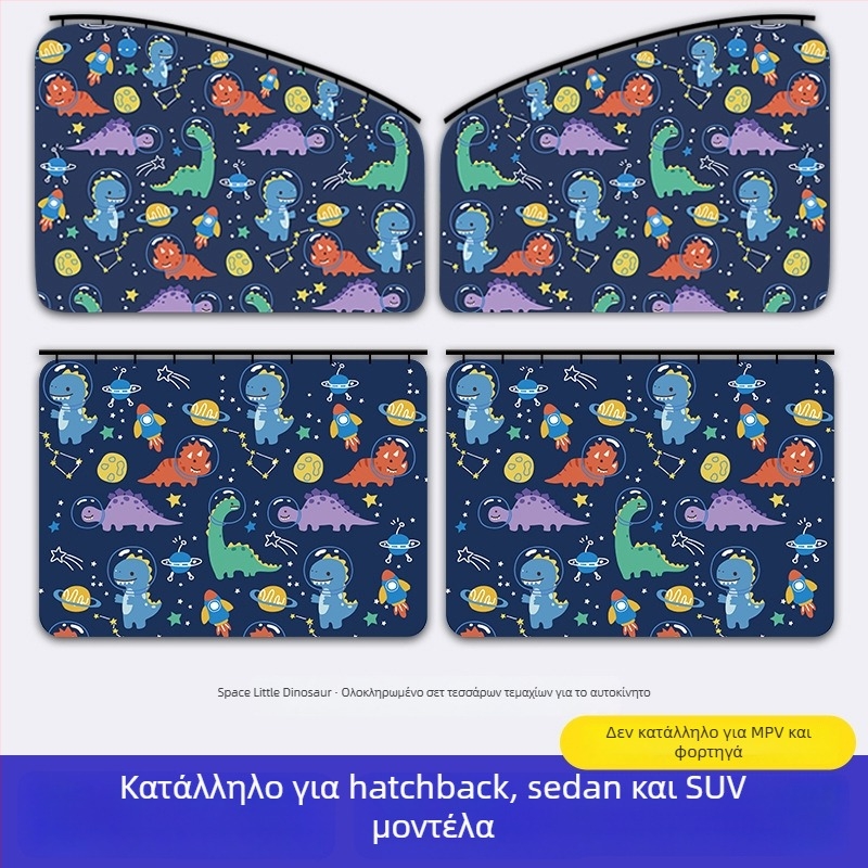 Κουρτίνα σκίασης παραθύρου αυτοκινήτου με ενσωματωμένο ολισθητό οδηγό; παχύ αδιαφανές πολυεστέρας; τύπος κρεμάσματος; γενική συμβατότητα