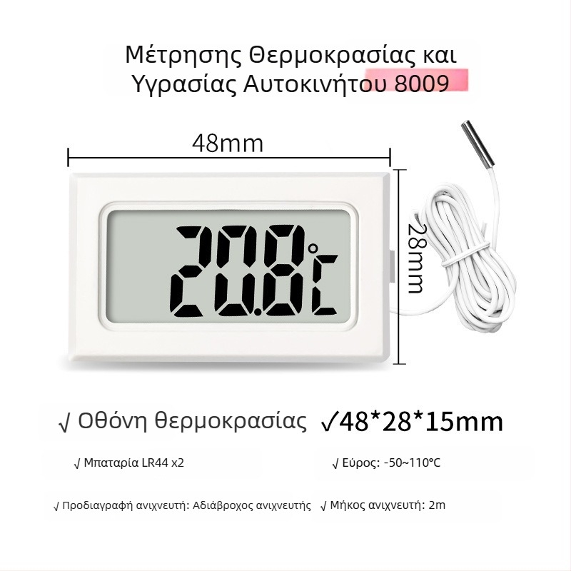 LX Ψηφιακός θερμόμετρο ενυδρείου με LCD οθόνη, αδιάβροχος αισθητήρας 1 m, ανάλυση 0,1 °C