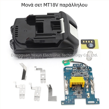 Φορτιστής για Makita 18V Li-ion μπαταρίες BL1840 και BL1860 (σειρά MT), CE πιστοποιημένο