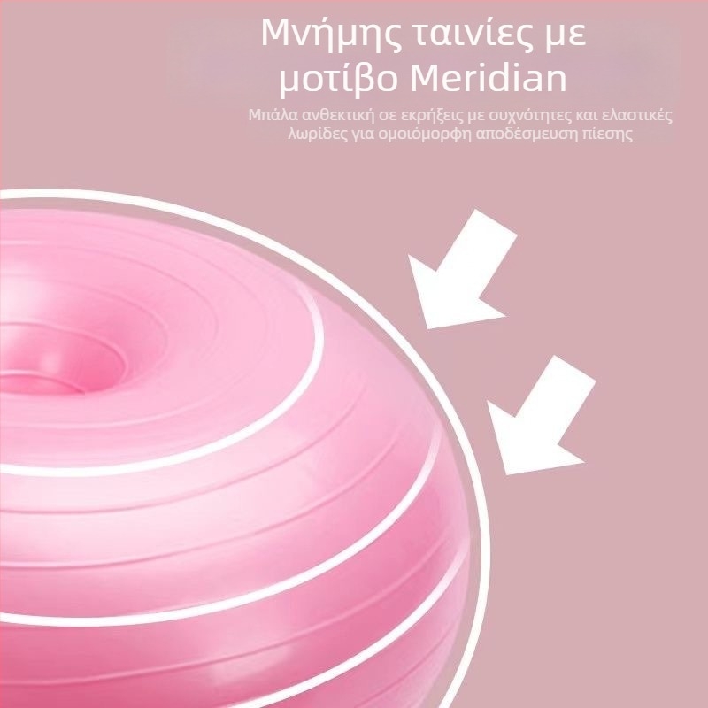 Μπάλα γιόγκα Guangdi, PVC, 900 g