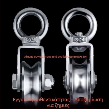 Τροχαλία από ανοξείδωτο χάλυβα 304, σταθερή με ρουλεμάν για συρματόσχοινο ανύψωσης – μονή, υψηλής φόρτισης